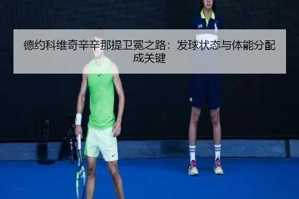 de-yue-ke-wei-qi-xin-xin-na-ti-wei-mian-zhi-lu-fa-qiu-zhuang-tai-yu-ti-neng-fen-pei-cheng-guan-jian-3-695.jpg